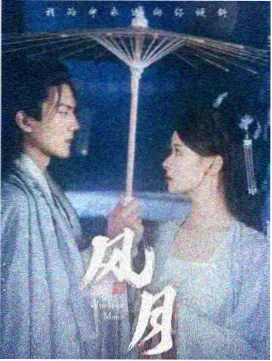 漫长的季节 草民影视悬疑剧